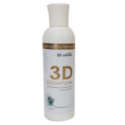 Шампунь 3D объем 200 мл