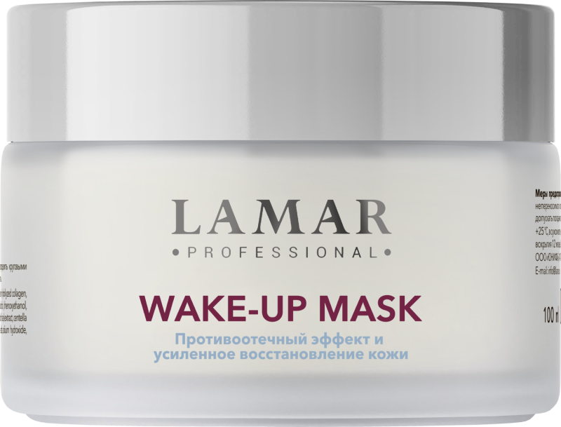 EXOSOME LINE Маска лимфодренажная обновляющая с экзосомами и кофеином 100 мл