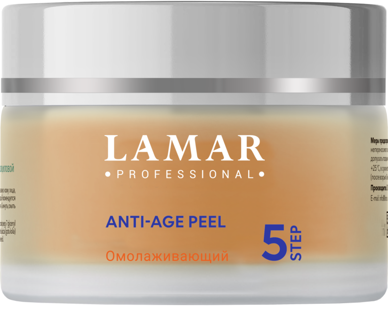 LAMAR Желтый пилинг с ретиноевой кислотой ANTI-AGE PEEL 30 мл