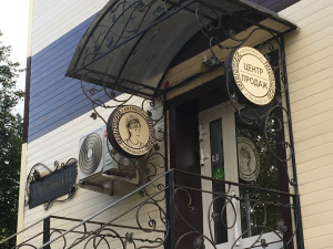 Центр продаж 