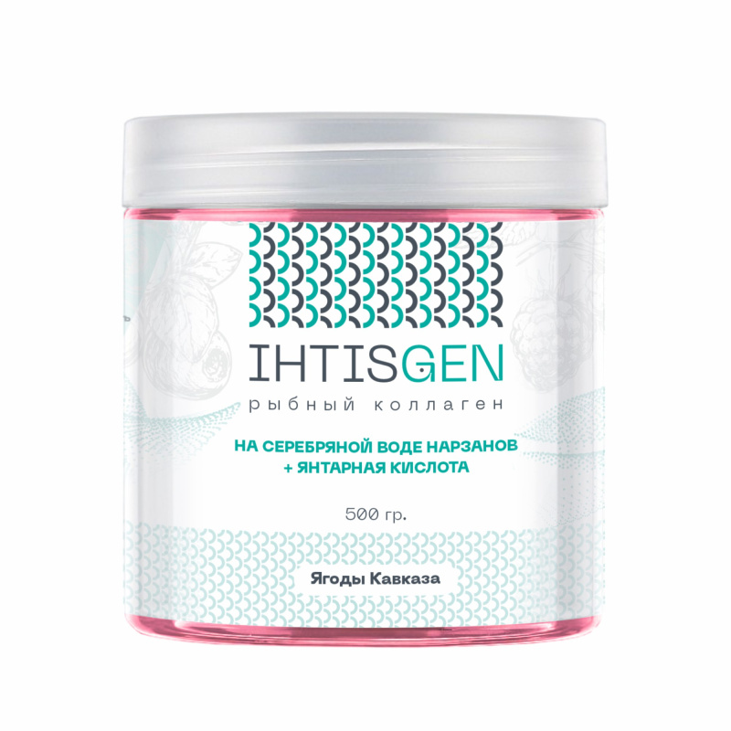 IHTISGEN Коллаген пищевой из сырья рыбы на серебряной воде и янтарной кислотой ягоды Кавказа 0,5 кг