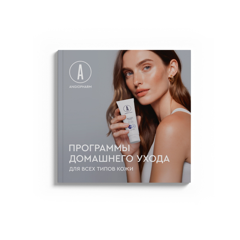 ANGIOPHARM Программы домашнего ухода