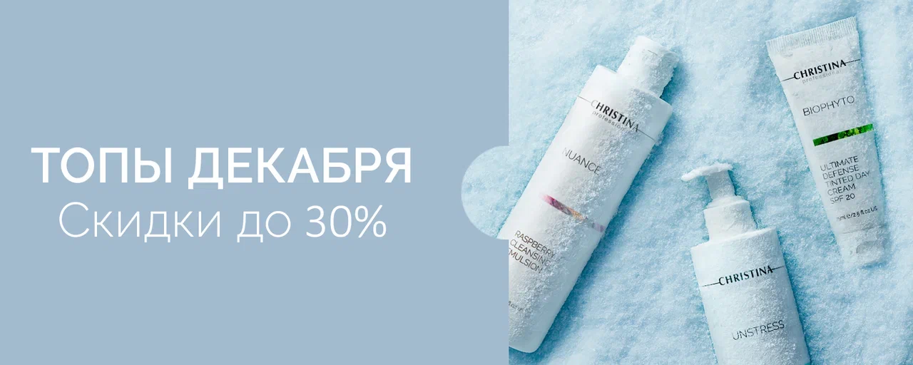 Топы декабря Кристина