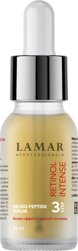 RETINOL INTENSE Биоактивная антивозрастная сыворотка 30 мл