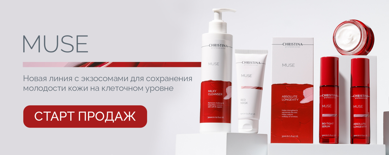 Новая линия MUSE
