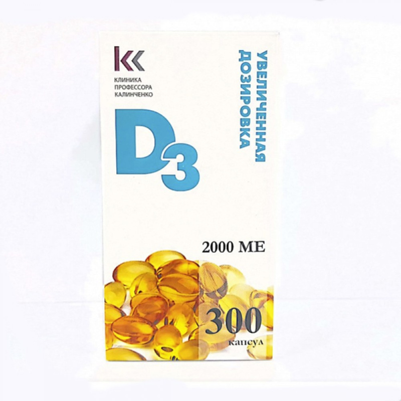 Витамин Д3 2000 МЕ капс 450мг №300 QR