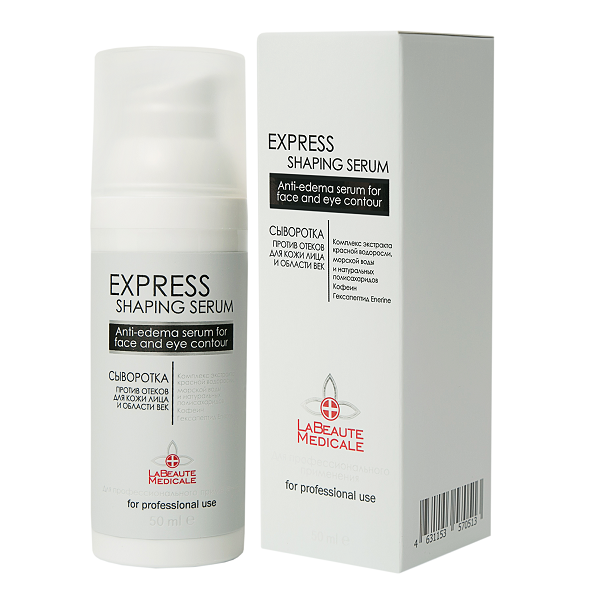 EXPRESSS SHAPING SERUM Сыворотка против отеков для кожи лица и области век 50 мл