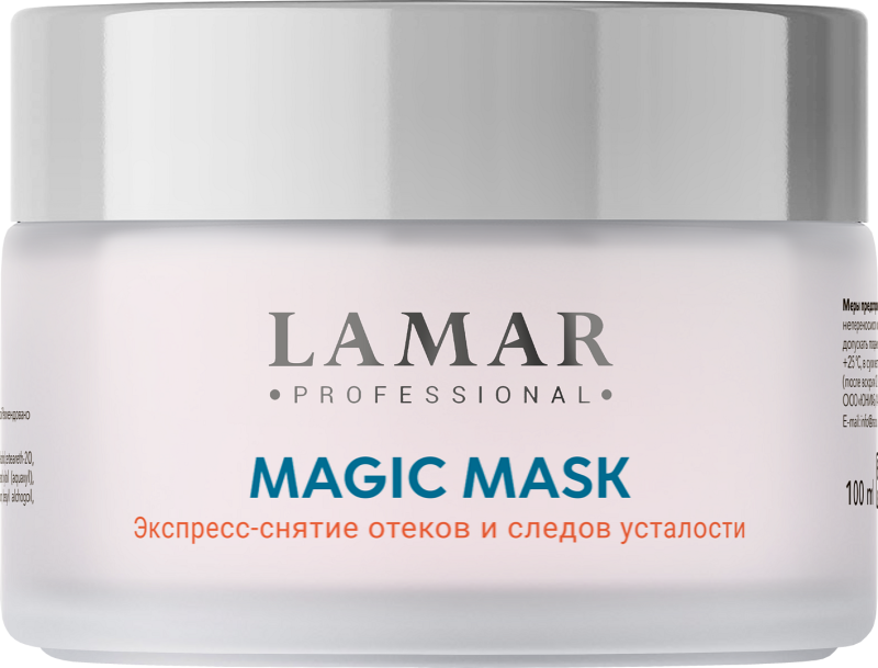 Маска-преображение восстанавливающая с экстрактом гамамелиса MAGIC MASK, 100 мл