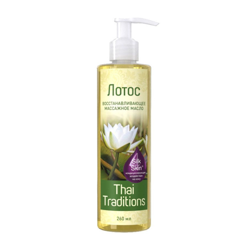Масло массажное увлажняющее Лотос 260 мл