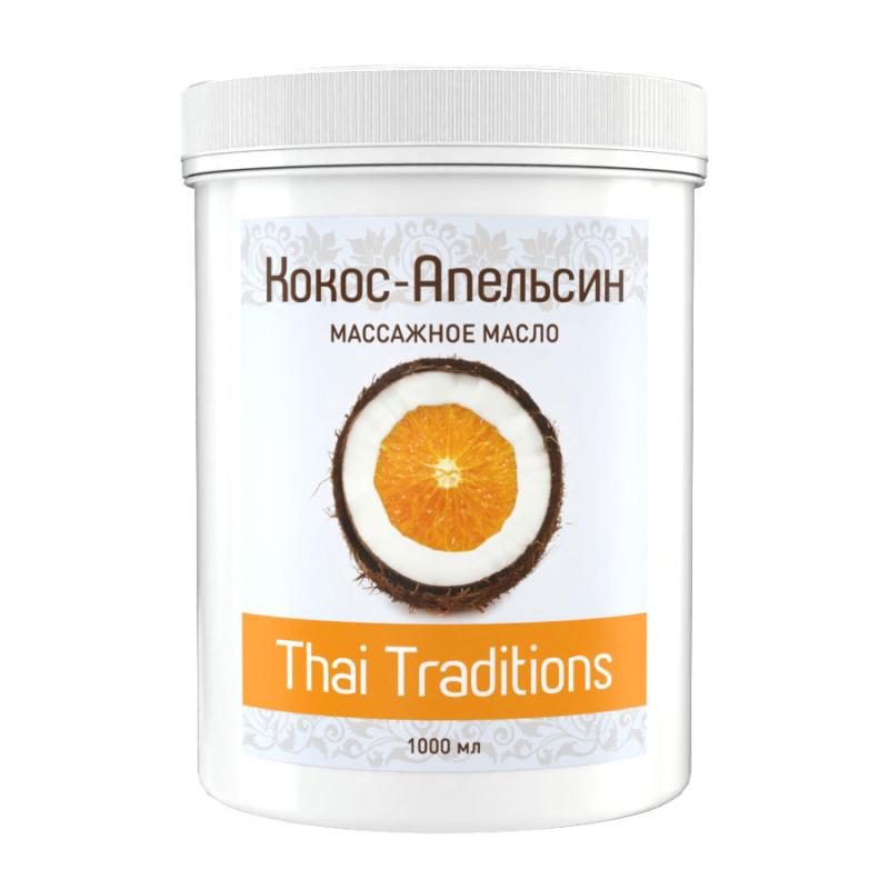 Масло массажное Кокос-Апельсин, 1,1 л