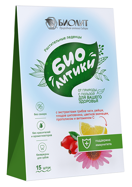 Леденцы Биолитики (для иммунитета)