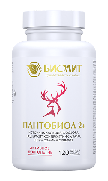 Пантобиол - 2+ (120 капсул по 0,6 г)