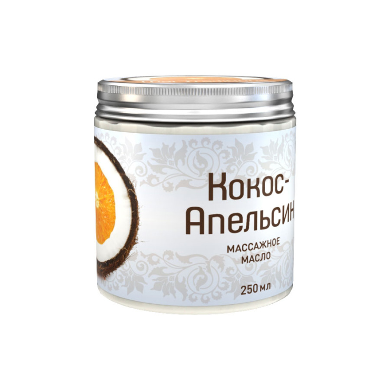 Масло массажное Кокос-Апельсин 250 мл