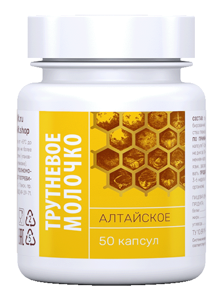 БИОЛИТ Трутневое молочко алтайское 50 капсул