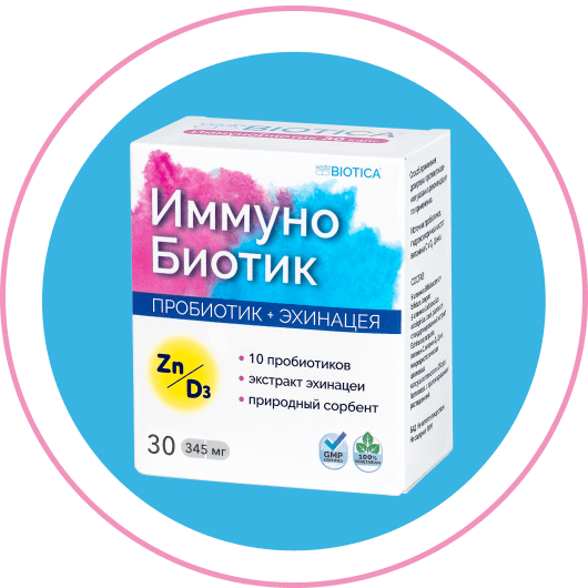 БАД ИммуноБиотик 30 капсул