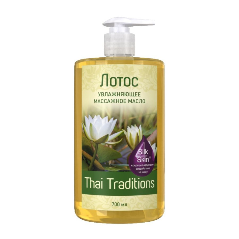 Масло массажное увлажняющее Лотос 700 мл
