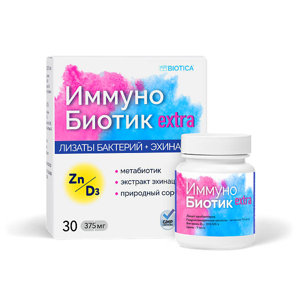 Пищевой концентрат ИммуноБиотик extra 30 капсул