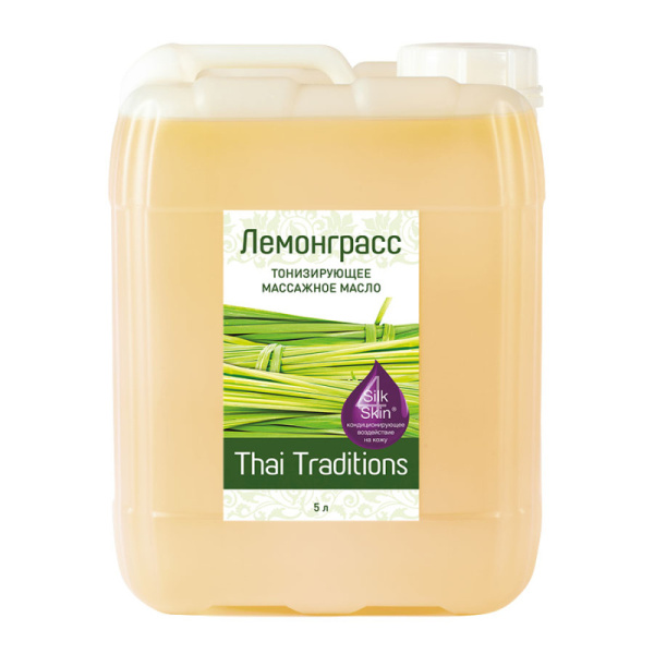 Масло массажное тонизирующее Лемонграсс 5 л