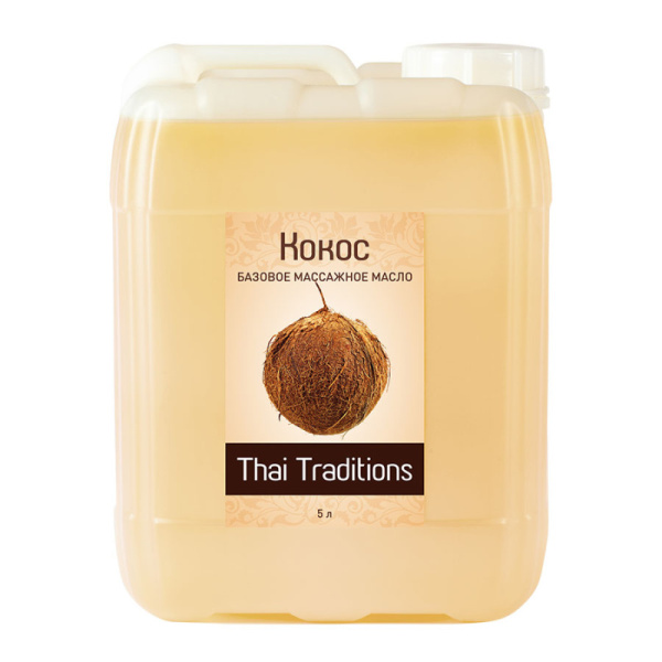 Масло массажное базовое Кокос (рафинированное) 5 л