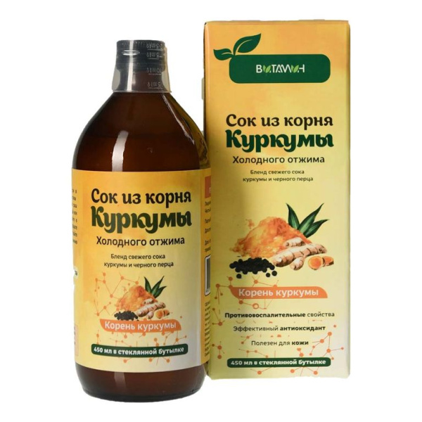 СОК КУРКУМЫ 450 мл.