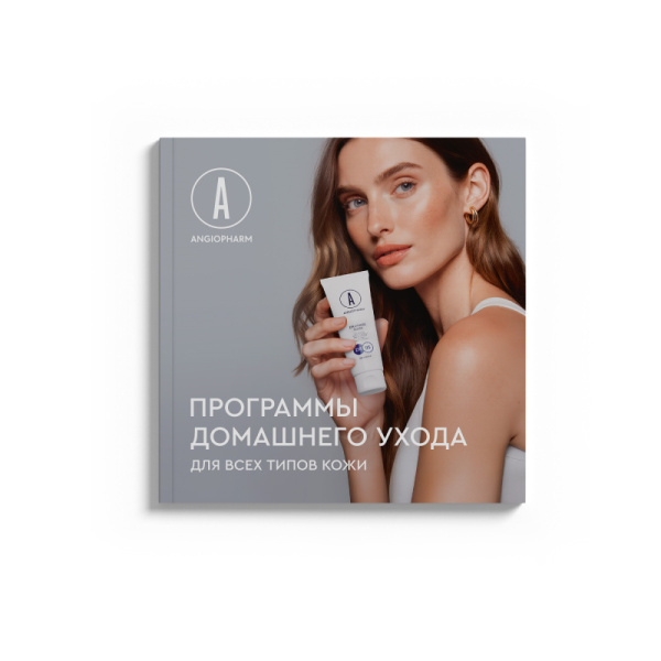 ANGIOPHARM Программы домашнего ухода