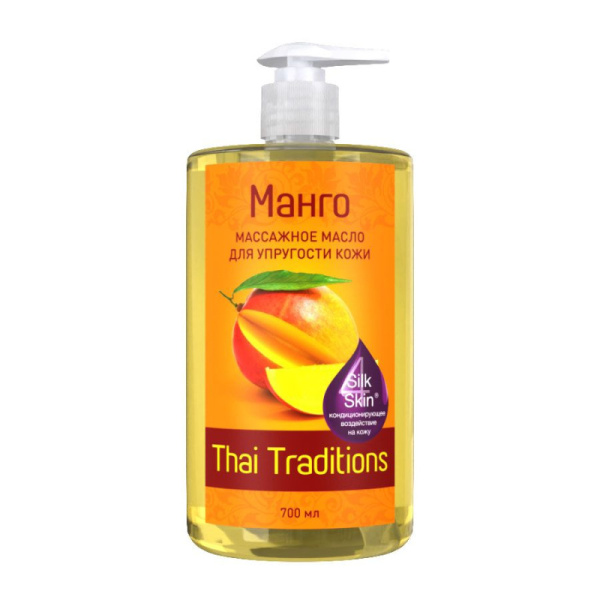 Масло массажное для упругости кожи Манго 700 мл