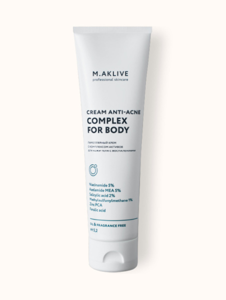 MAKLIFE Крем для колмплексного ухода за проблемной кожей тела 100 мл