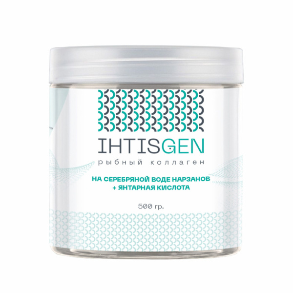 IHTISGEN Коллаген пищевой из рыбного сырья на серебряной воде и янтарной кислотой 0,5 кг