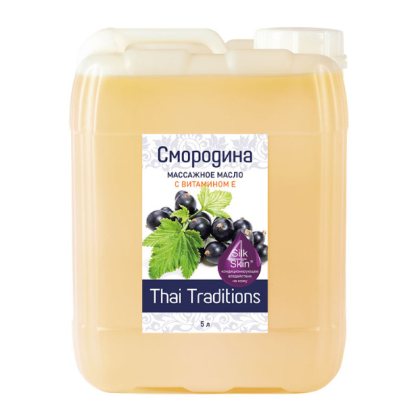 Масло массажное антиоксидантное Смородина 5 л