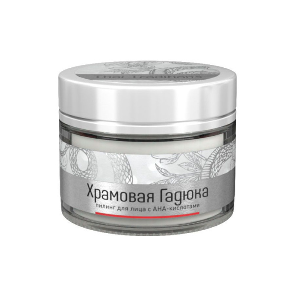 Пилинг-эксфолиант c AHA-кислотами для лица Храмовая Гадюка 50 мл