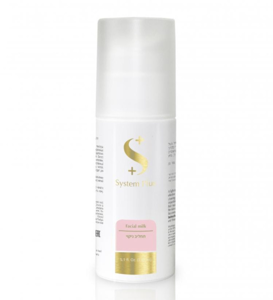System Plus Очищающее молочко для демакияжа 150 мл