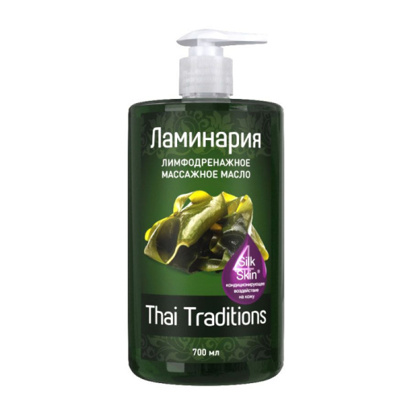 Масло массажное лимфодреннажное Ламинария 700 мл