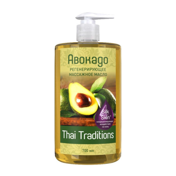 Масло массажное регенерирующее Авокадо 700 мл