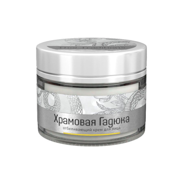Крем отбеливающий для лица Храмовая Гадюка 50 мл