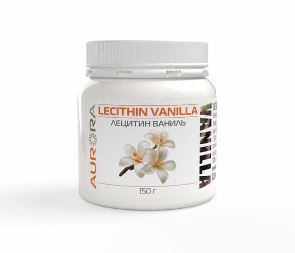 Пищевая добавка Лецитин Ваниль (Lecithin Vanilla) 150 г