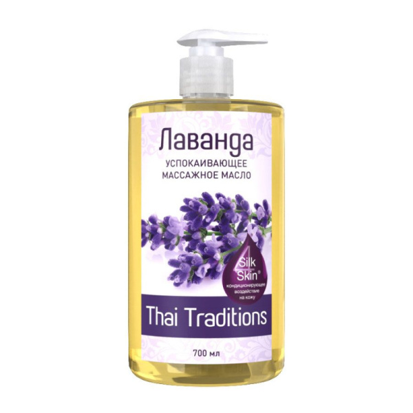Масло массажное успокаивающее Лаванда 700 мл