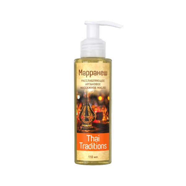 Масло массажное аргановое расслабляющее Марракеш 110 мл